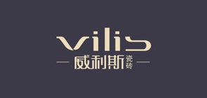 威利斯/vilis