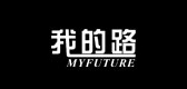 myfuture我的路