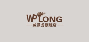 wplong威派龙