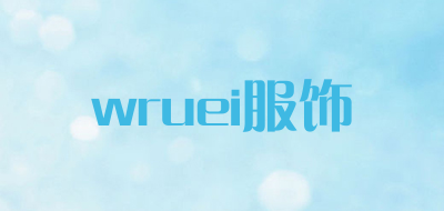 wruei服饰