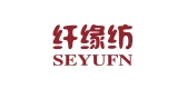 seyufn纤缘纺