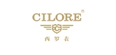 西罗/cilore