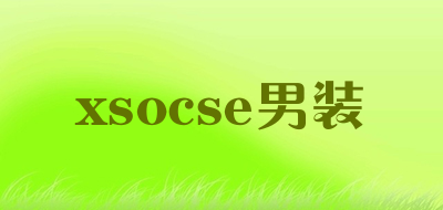 xsocse男装