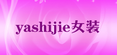 yashijie女装