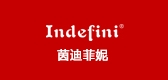 indefini茵迪菲妮