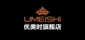 umeishi优美时