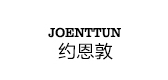 joenttun约恩敦