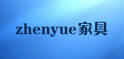 zhenyue家具