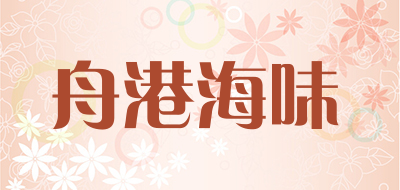 舟港海味
