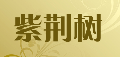 紫荆树/ZIJINGSHU