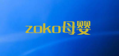 zoko母婴