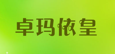 zomaehuang卓玛依皇