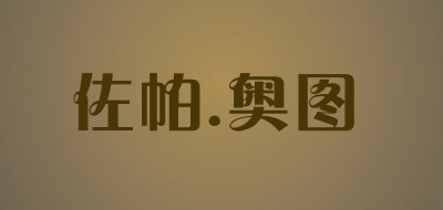 佐帕.奥图/ZAPPALORTO