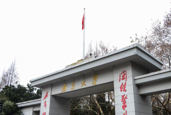 江苏省一本大学排名榜-江苏好的一本大学排名