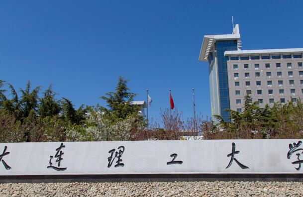 辽宁省十大名校大学排名-辽宁一本大学名单排名(最新)