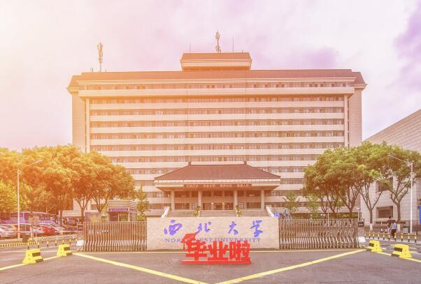 陕西的一本大学排名一览表-陕西一本大学名单排名(最新)