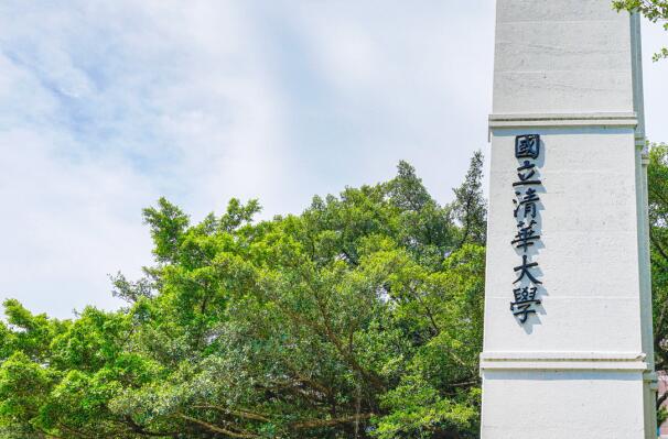 台湾名牌大学排行榜-台湾大学排名前十名