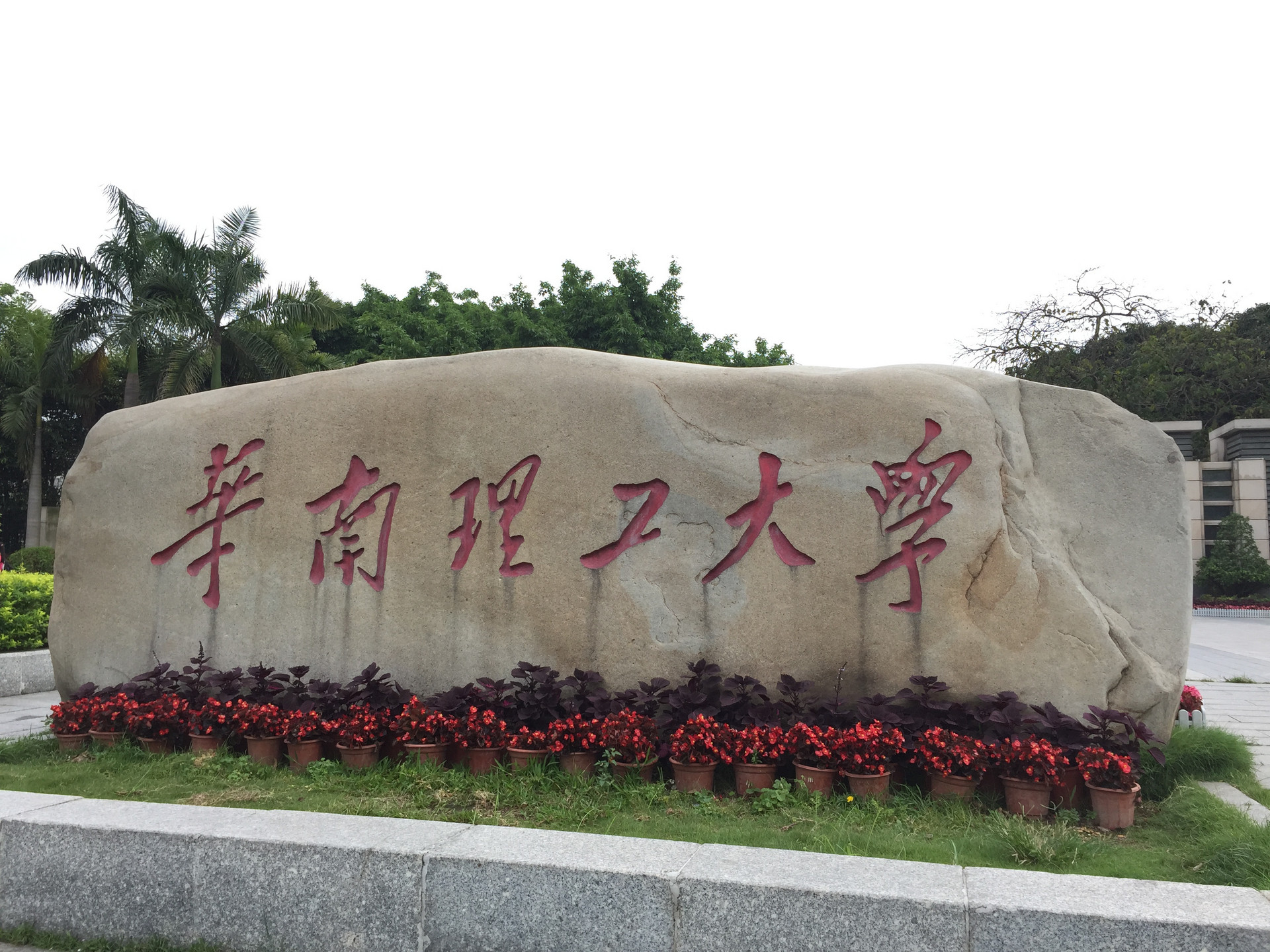 风景园林专业哪个学校比较好-风景园林专业全国高校排名