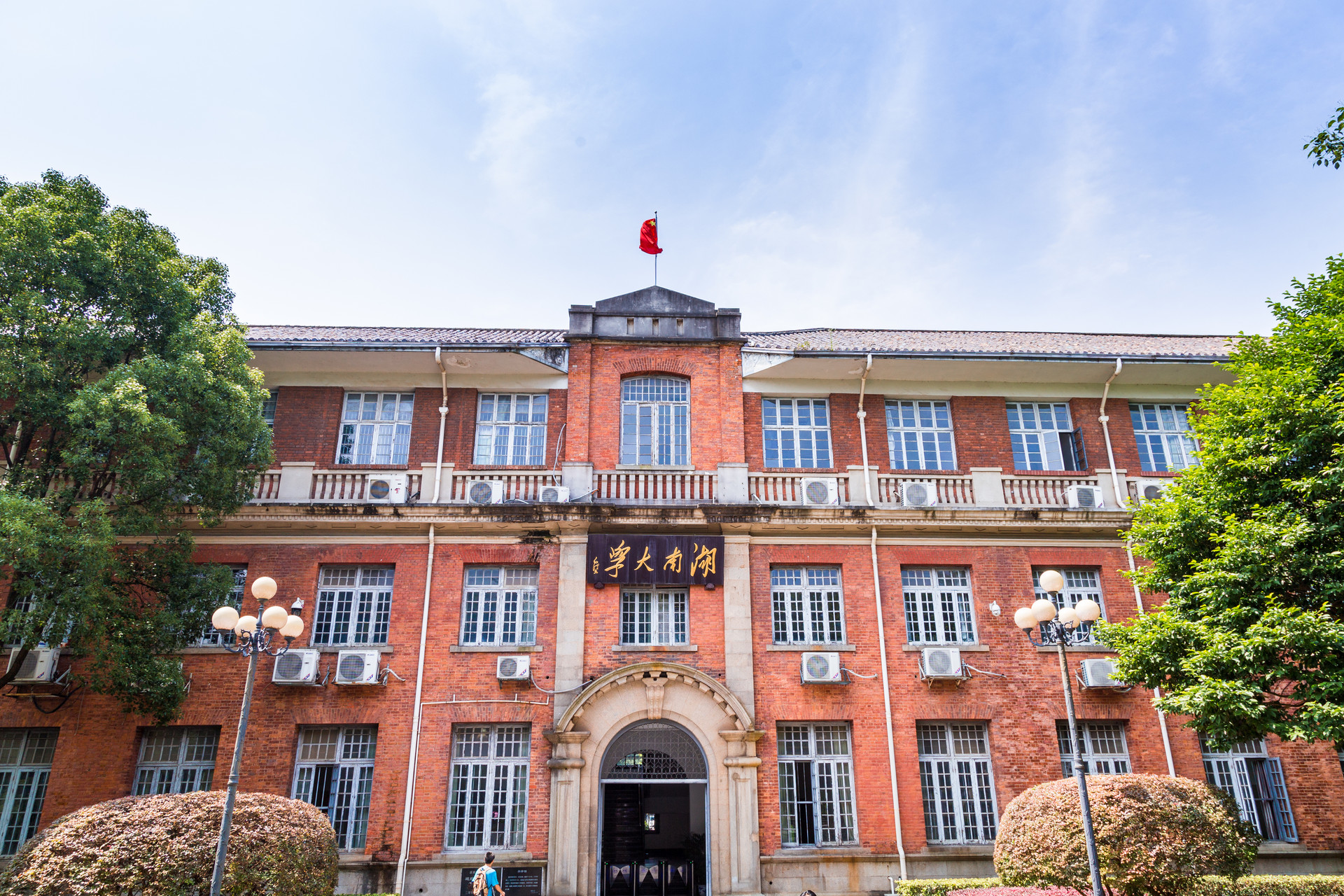 湖南前10名的大学排名-湖南所有大学一览表