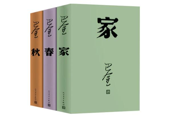 激流三部曲上榜(中国现代文学史上的经典之作)-巴金十大经典作品排名