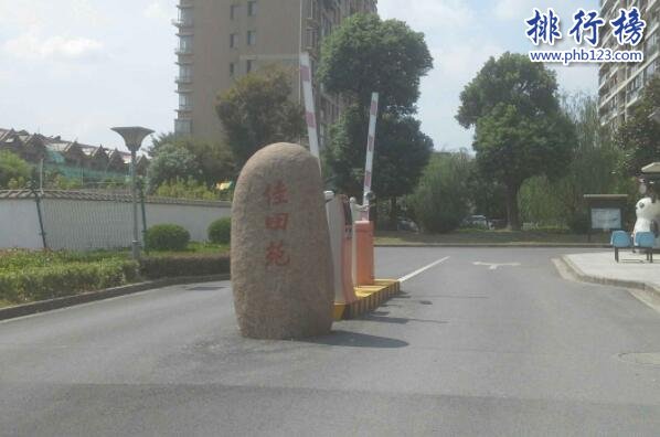 平顶山豪华小区有哪些-平顶山十大高档小区排名-平顶山高端小区排行榜前十名