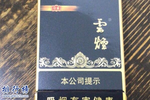 云烟小云端上榜(售价高但口感非常出众)-云南十大名烟价格表