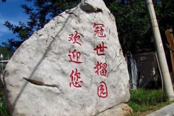 枣庄峄城区著名景点-枣庄峄城区十大景点排行榜-枣庄峄城区十大必去景点排行榜