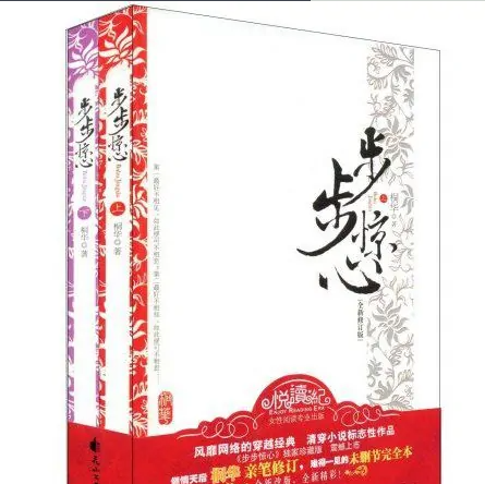 多部改编为影视作品(收视率好)-桐华十大经典小说排行榜