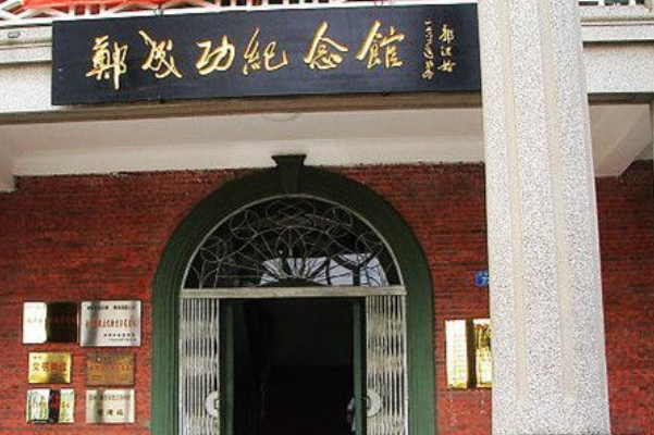 厦门郑成功纪念馆上榜(为纪念而建)-厦门十大红色旅游景点