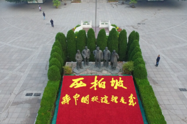 西柏坡上榜(最后一个农村指挥所)-河北红色旅游十大景点