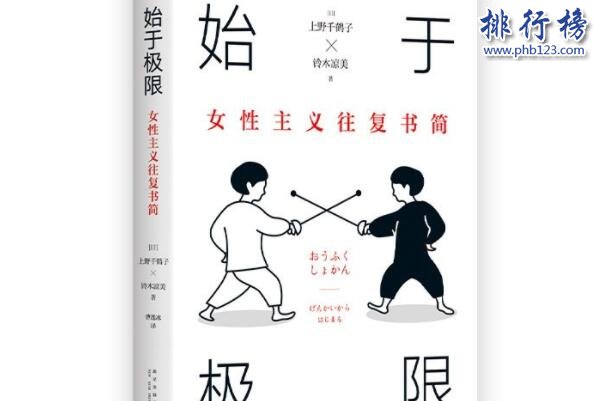 始于极限上榜(通信内容)-豆瓣2023年度图书社会纪实