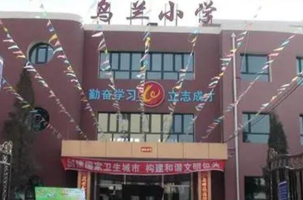 包头市昆区乌兰小学上榜(学校配备完全)-包头市十大小学排名一览表