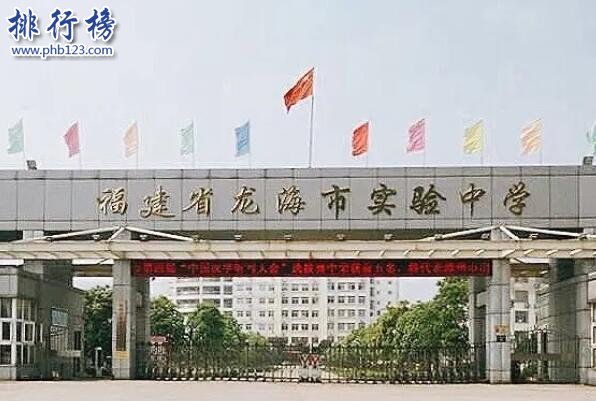 龙海市第一中学上榜(文明校园)-龙海市十大初中排名一览表