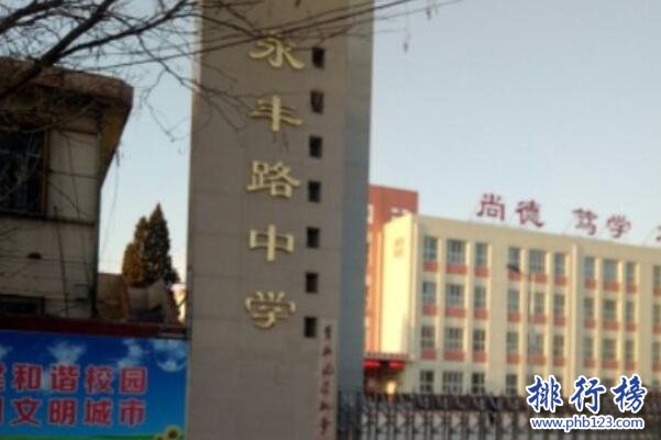 任丘市第七中学上榜(举办意义深远的活动)-任丘市十大初中排名一览表