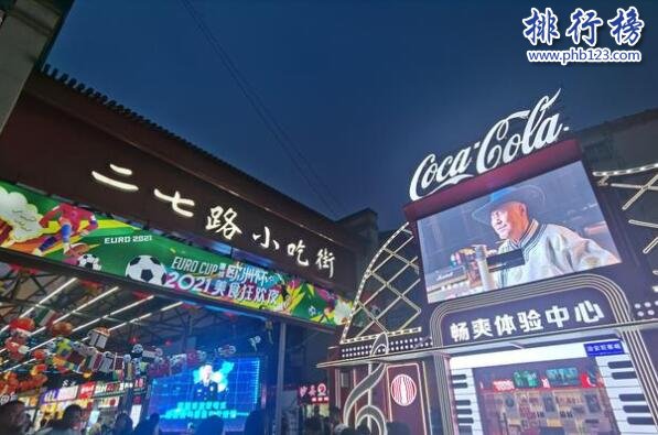 二七路小吃街上榜(适合休闲小憩)-贵州十大美食街排行榜