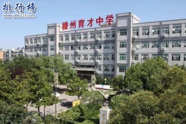 滕州市育才中学上榜(地处文化之邦)-滕州市十大初中排名一览表