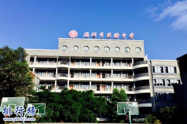 温州市实验中学上榜(办学规模较大)-温州市十大初中排名一览表