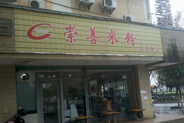 桂林老字号饭店-桂林十大老字号餐厅-桂林老字号餐厅有哪些