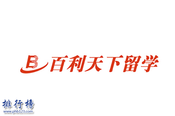 北京排名最高的出国培训机构-北京出国留学培训机构排名-北京出国留学培训机构哪家好