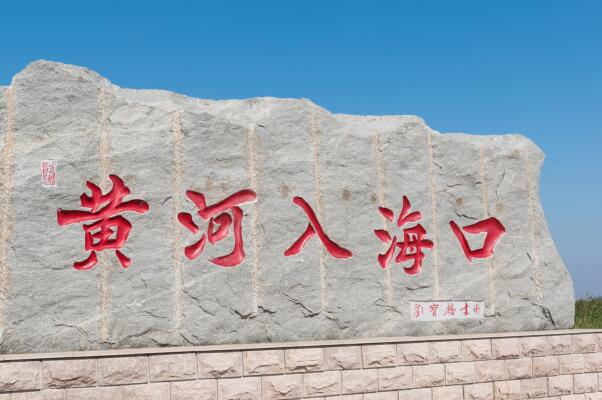 东营哪些地方适合夏季旅游-东营十大适合夏季旅游的地方-东营夏季旅游景点排行榜