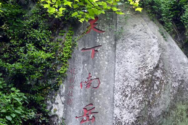 衡阳五一必去景点有哪些-衡阳市五一旅游必去十大景点-衡阳好玩地方排行