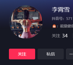 四个抖音知名健身女博主-抖音很火4个女的健身-粉丝较多的四个健身女博主