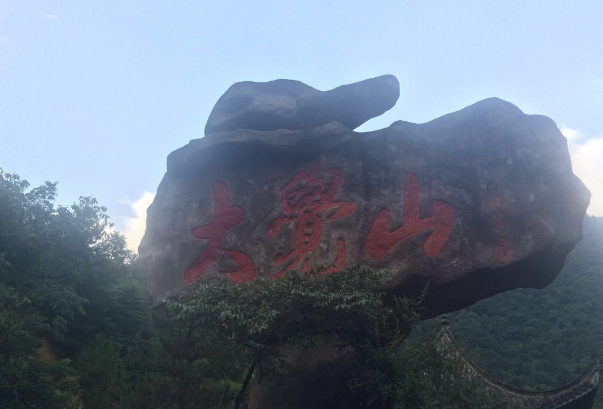 抚州景点排行榜-抚州十大景区-抚州十大景区有哪些