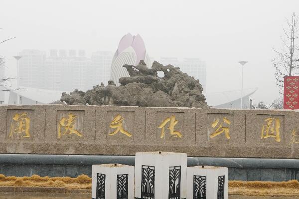 临沂兰陵县名胜古迹-兰陵县十大景点排行榜-兰陵县风景区