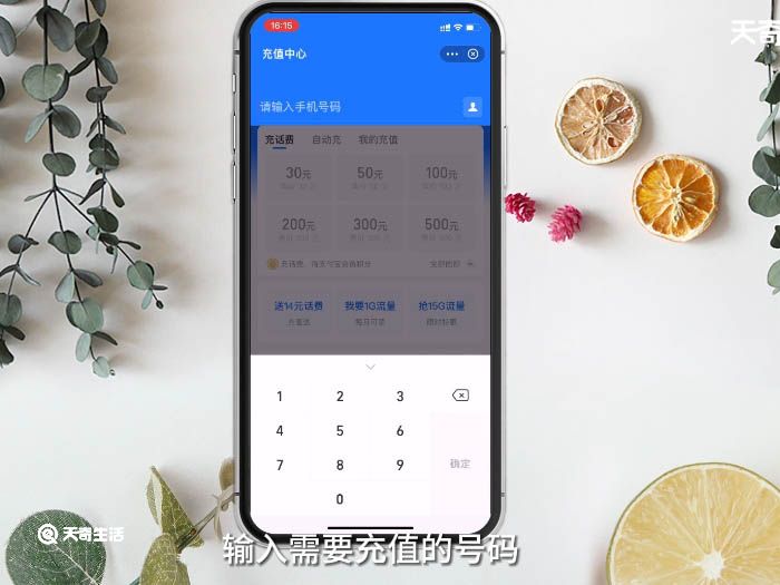 手机怎样冲电信话费 电信怎么充话费