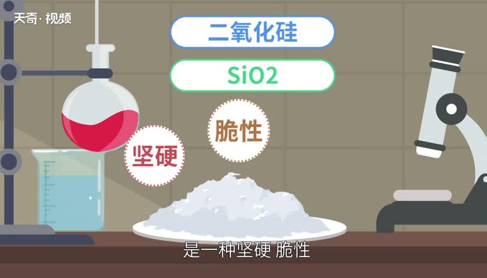 二氧化硅的作用 二氧化硅的用途
