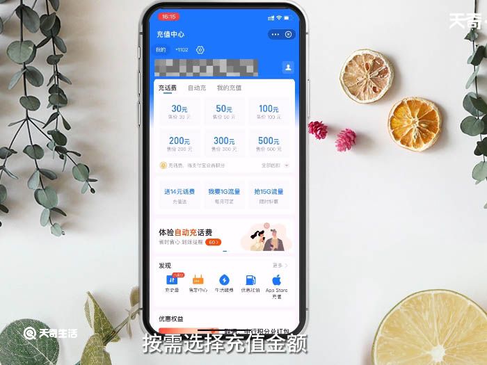 手机怎样冲电信话费 电信怎么充话费