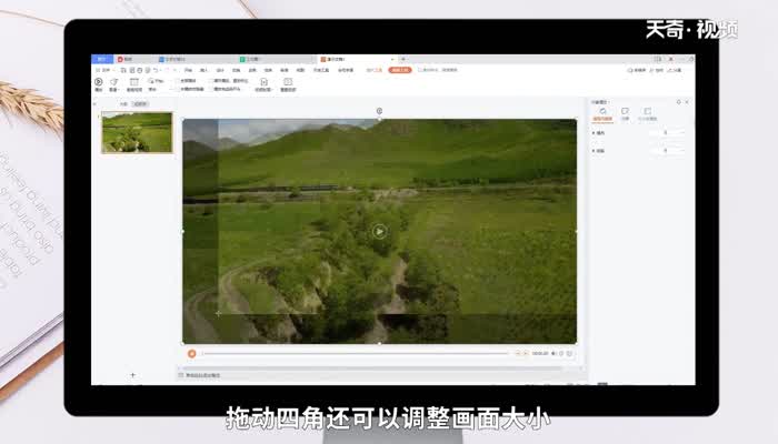 在ppt中加入视频方法 怎样在ppt中加入视频