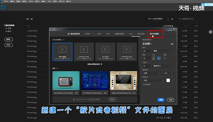 PS画横线步骤 PS怎么画横线