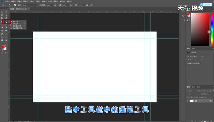 PS画横线步骤 PS怎么画横线